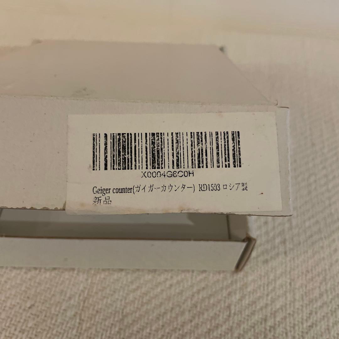 【美品】ガイガーカウンター RADEX RD1503 ロシア製 放射線測定器