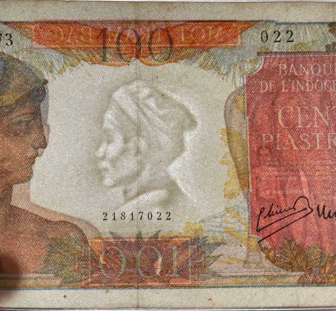 258 仏領インドシナ　100ピアストル ベトナム紙幣　ベトナムドン　1枚