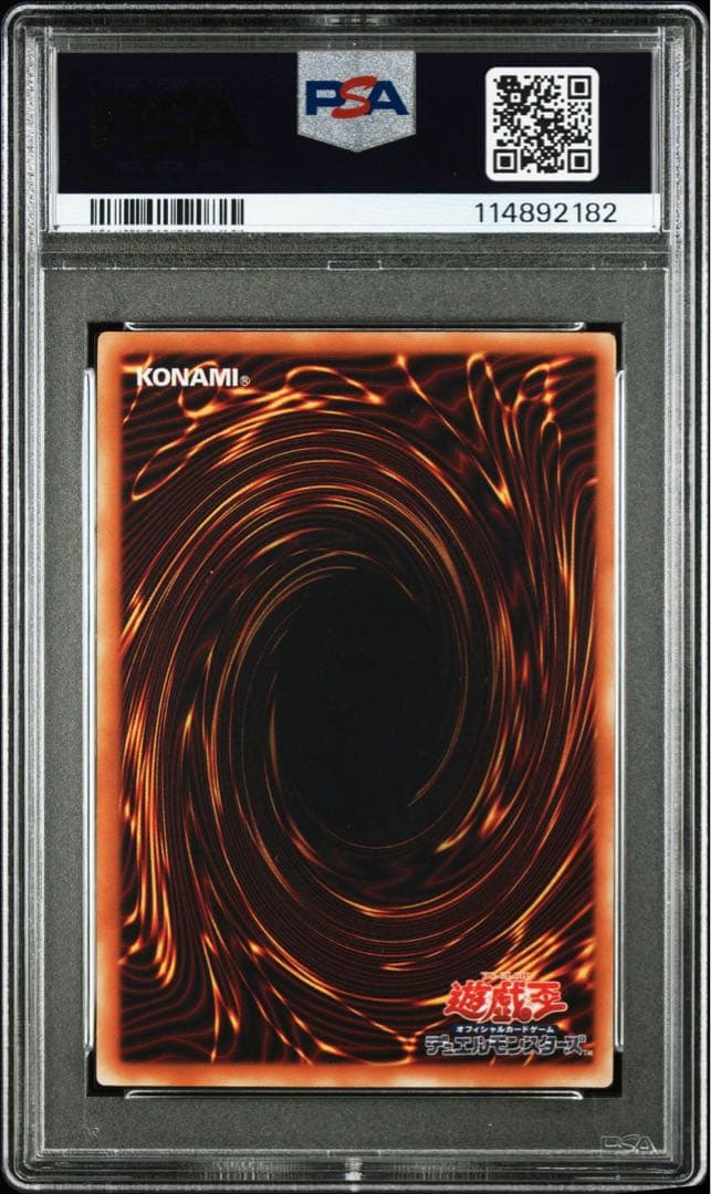 2001年 遊戯王 デーモンの召喚 レリーフ PSA9