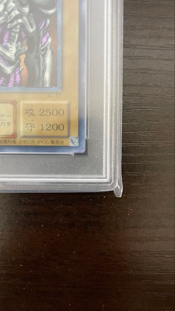 2001年 遊戯王 デーモンの召喚 レリーフ PSA9