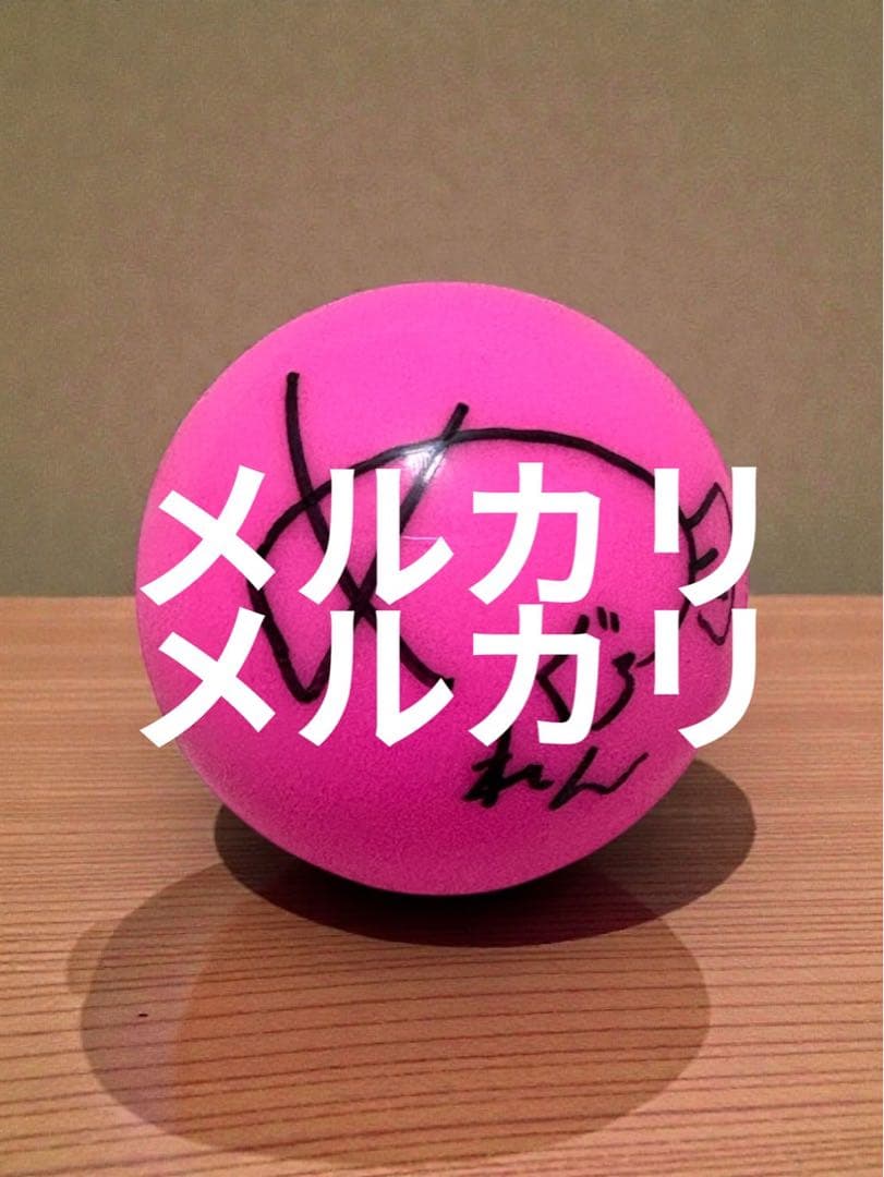 目黒蓮 直筆サインボール Man