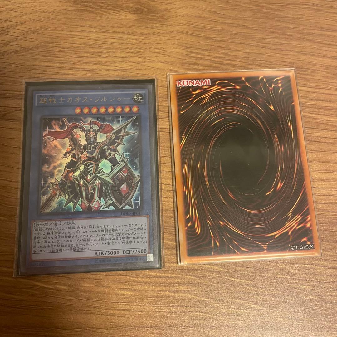 遊戯王 カオスソルジャー　サイレントソードマン×幻影騎士団　2デッキ　おまけ付き