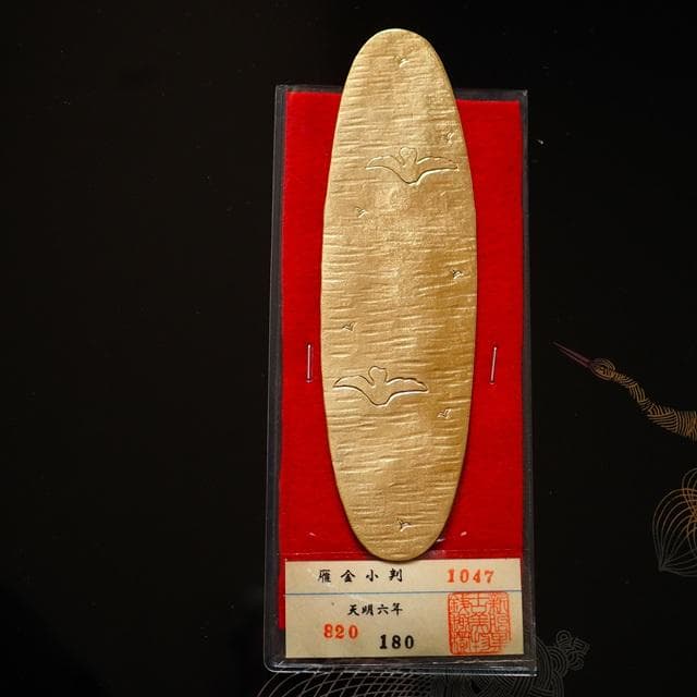雁金小判　小判　古銭　アンティーク品　古物　コレクション