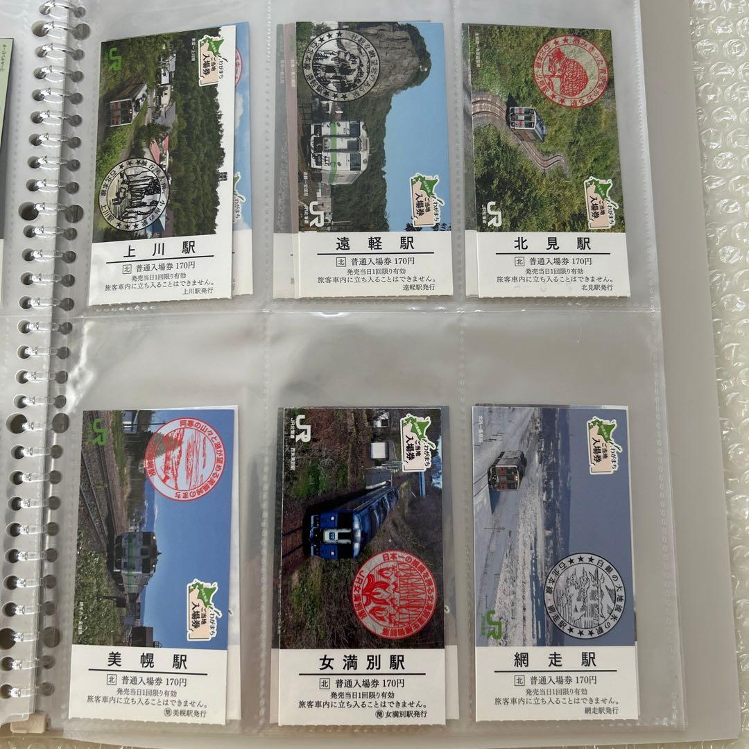 JR北海道　わがまち ご当地入場券 101枚＋列車・車両カード 4枚 応募券無