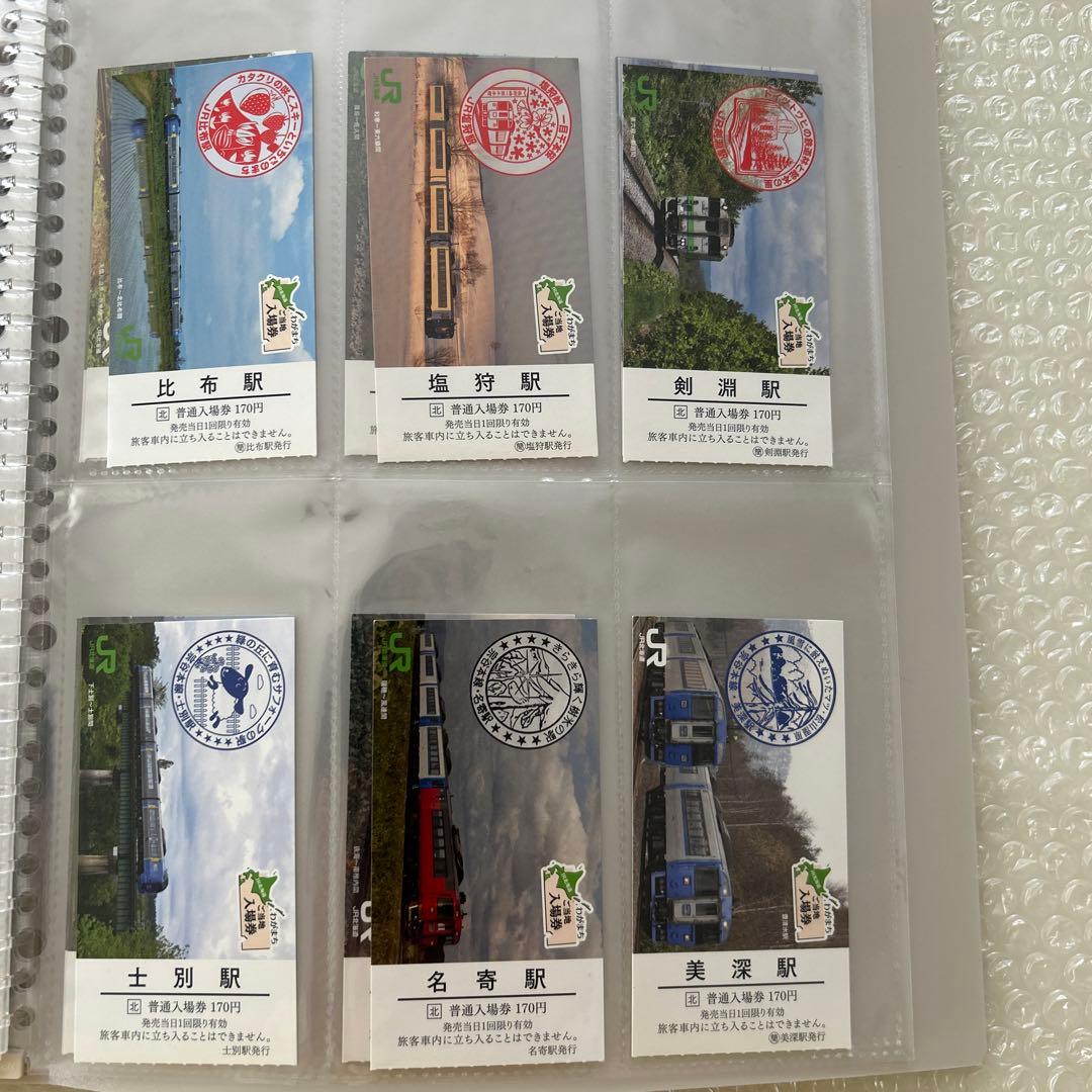 JR北海道　わがまち ご当地入場券 101枚＋列車・車両カード 4枚 応募券無