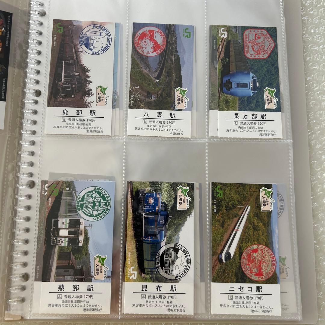 JR北海道　わがまち ご当地入場券 101枚＋列車・車両カード 4枚 応募券無