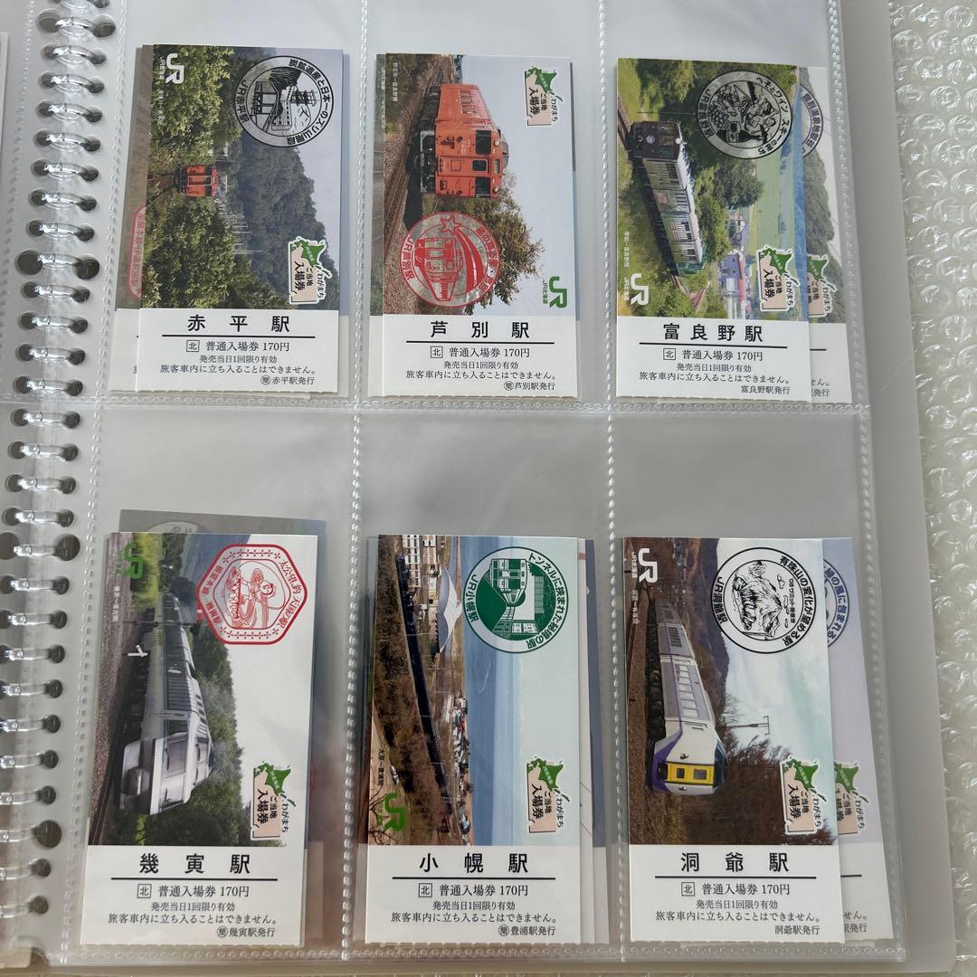 JR北海道　わがまち ご当地入場券 101枚＋列車・車両カード 4枚 応募券無