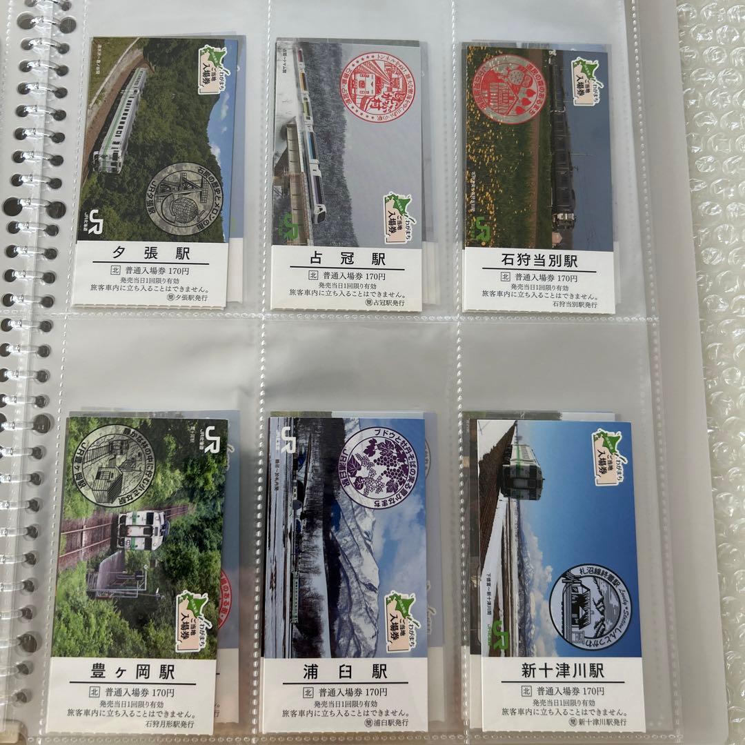 JR北海道　わがまち ご当地入場券 101枚＋列車・車両カード 4枚 応募券無