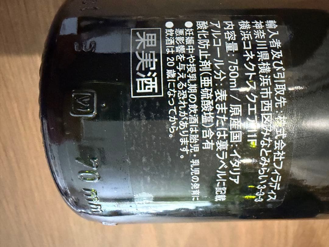 1991年ブルネッロ ディ モンタルチーノ チェルバイオーナ