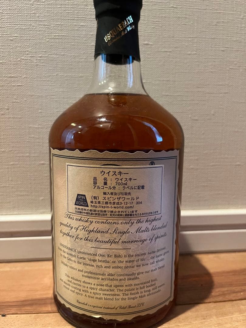 ウシュクベ15年