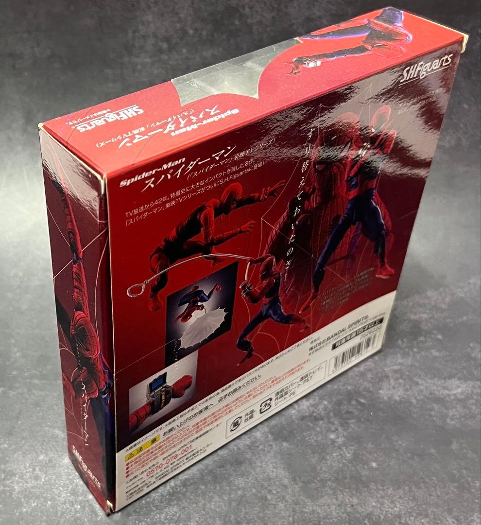 S.H.Figuartsスパイダーマン(東映版)開封品