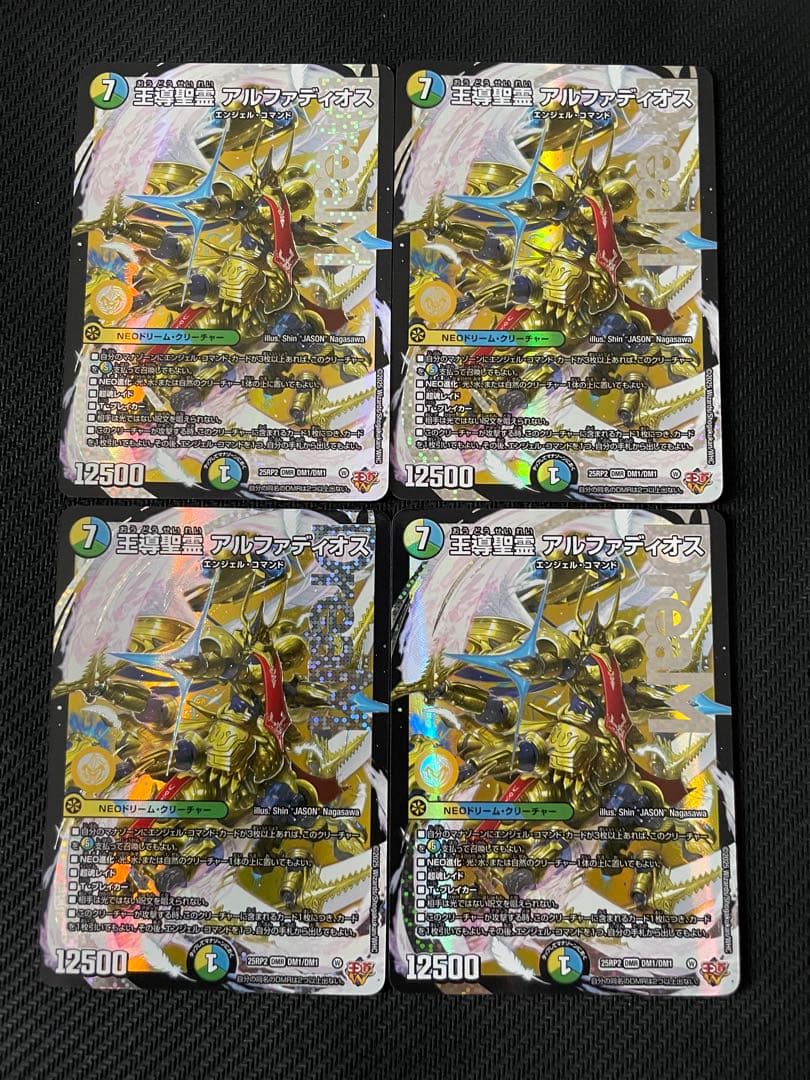 王導聖霊 アルファディオス 4枚セット ②