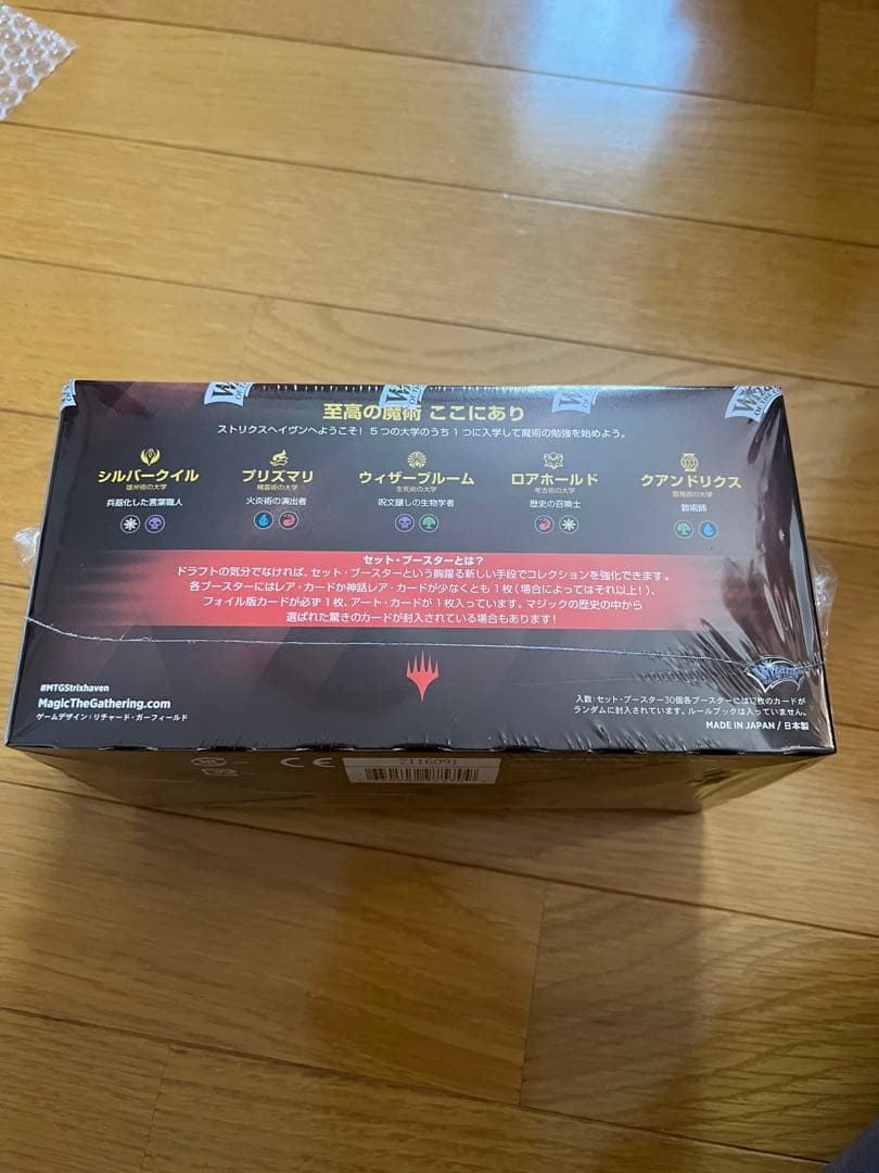 ストリクスヘイヴンセットブースターBOX　未開封