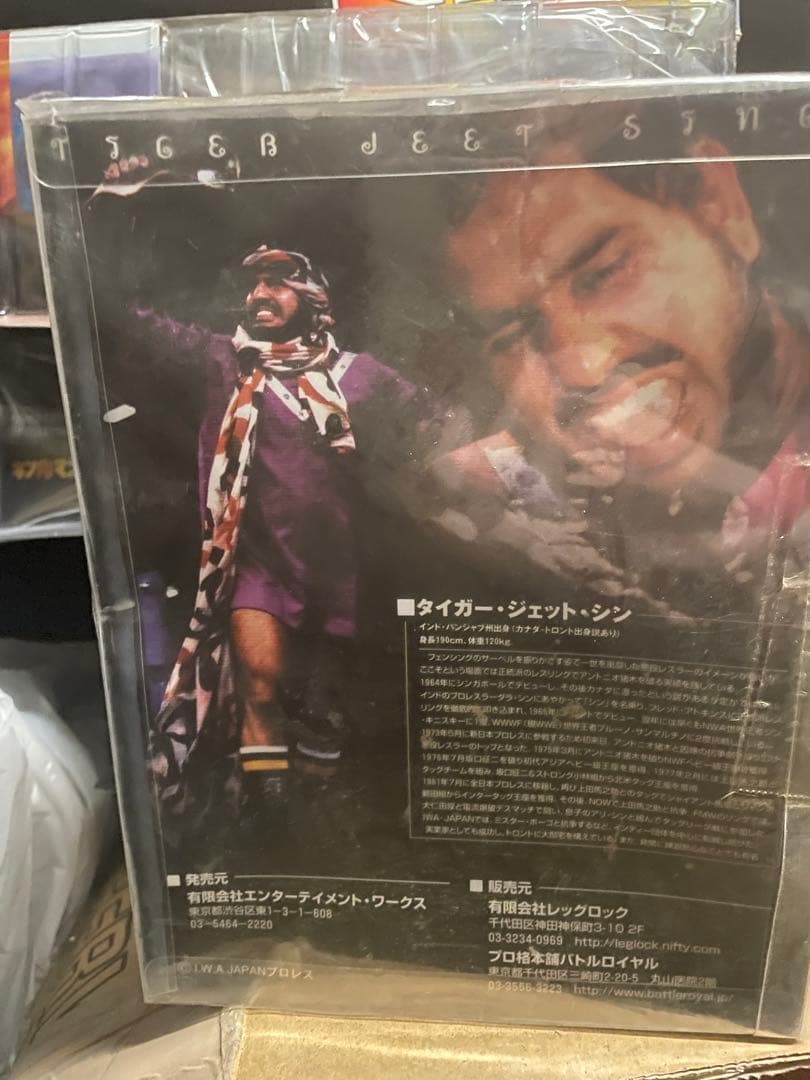 HAO風　タイガー・ジェット・シン　フィギュア　新品未開封