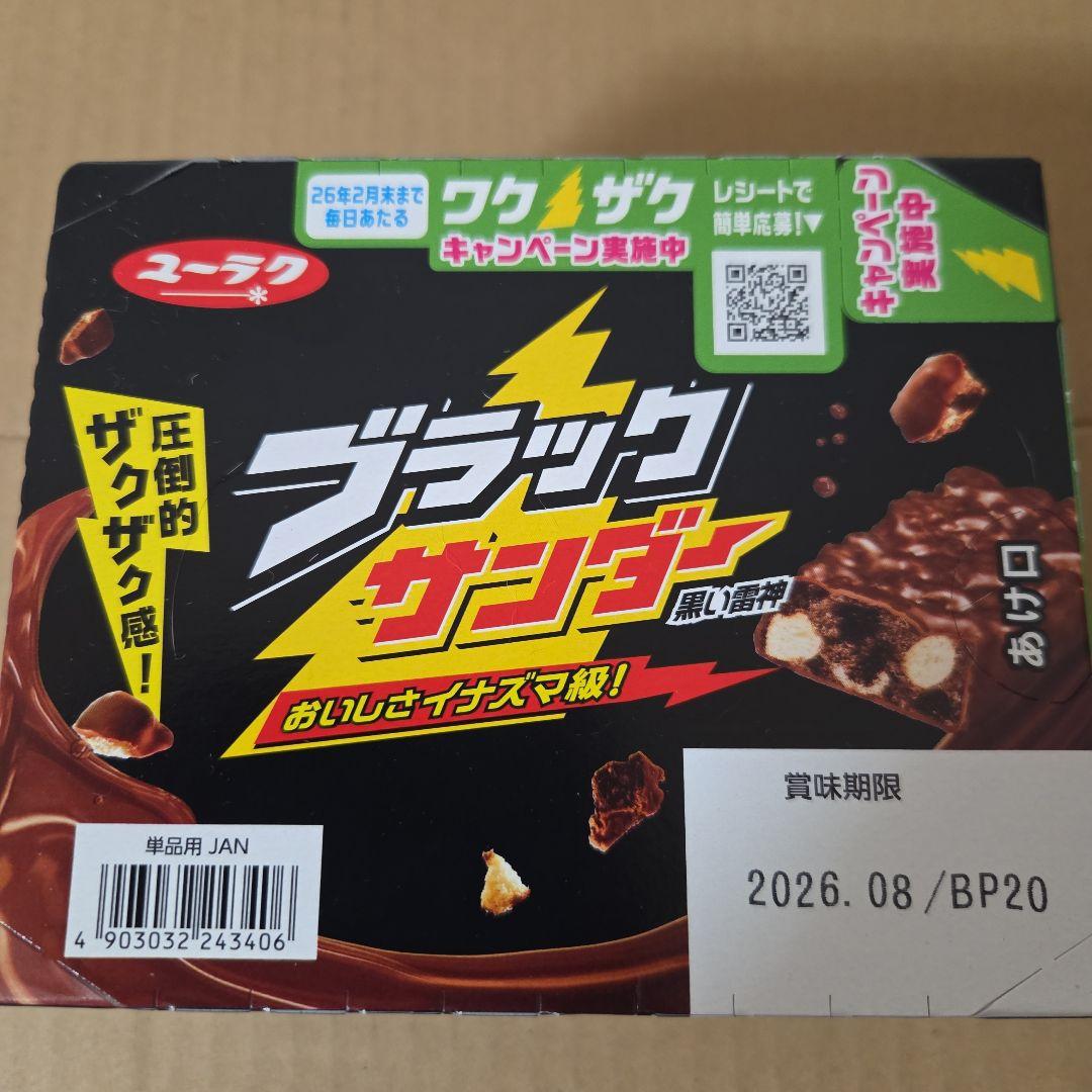 アミューズメント景品　22点セット