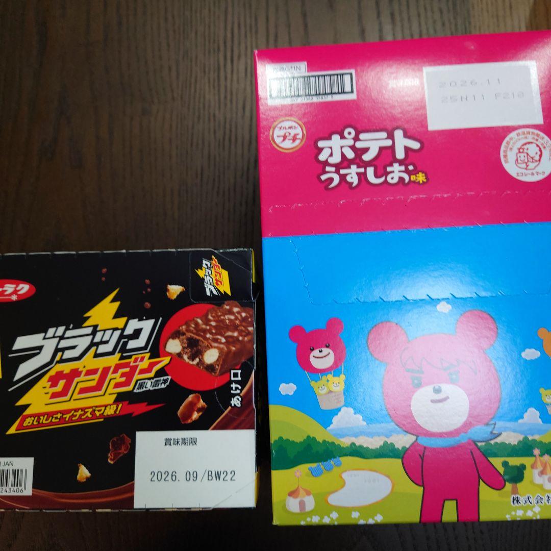 ☆Cyan◡̈⋆*☆アミューズメント景品 お菓子