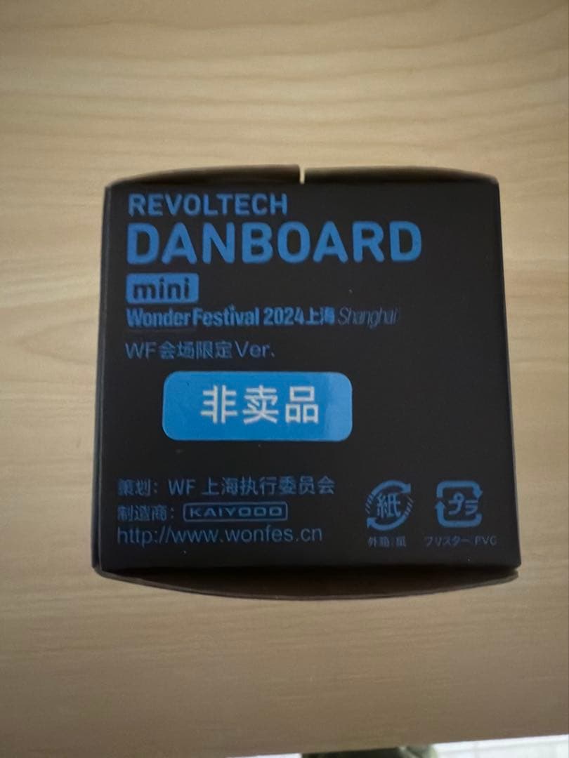 ワンフェス上海限定 リボルテックダンボー・ミニ 2024上海 会場限定Ver.