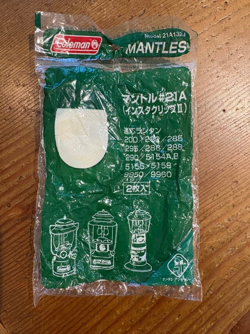 ビンテージコールマンColeman ツーマントルランタン