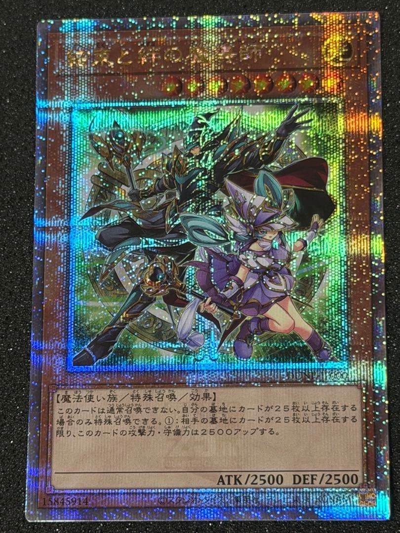 【超極美品】結束と絆の魔導師 25th 緑