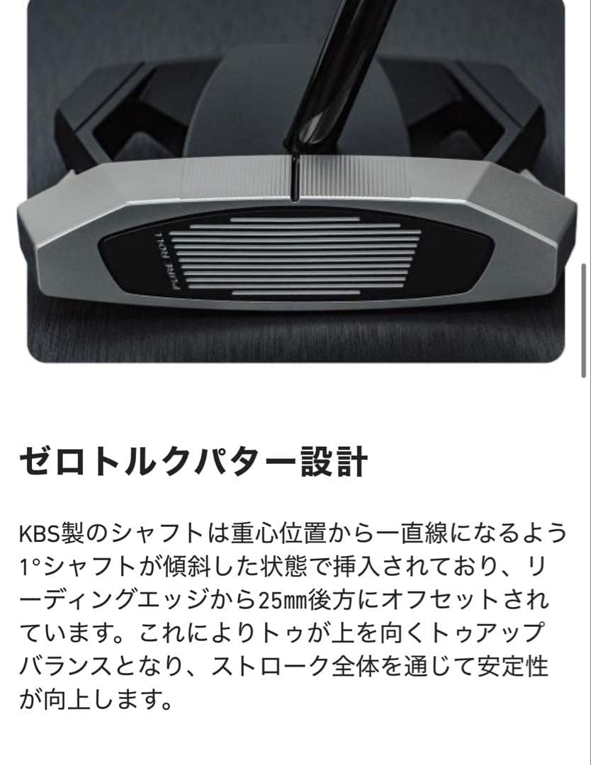 新品 テーラーメイド ゼロトルクパター Spider ZT STANDARD