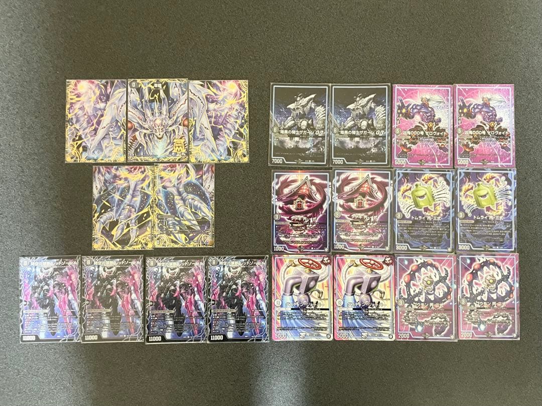 デュエルマスターズ　黒単ゼナークデッキ　零龍•GR•超次元付き