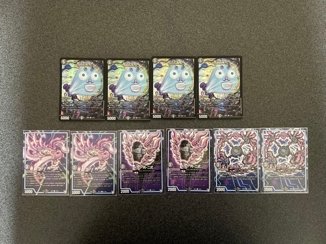 デュエルマスターズ　黒単ゼナークデッキ　零龍•GR•超次元付き