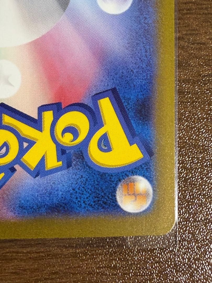 ポケモンカード　カメックスex SAR 　151 SV2a 202/165