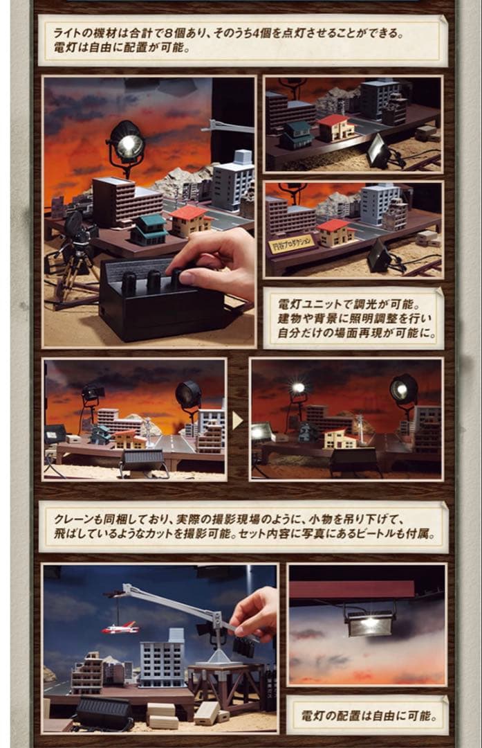 【新品・希少】円谷プロ完全協力 特撮ジオラマ／終売品／週末限定値下中