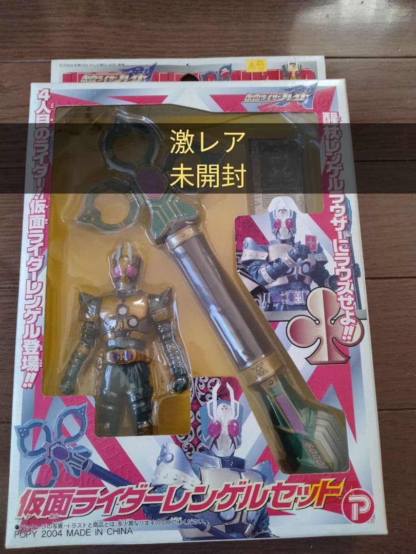 激レア　未開封　仮面ライダーレンゲルセット　仮面ライダーブレイド