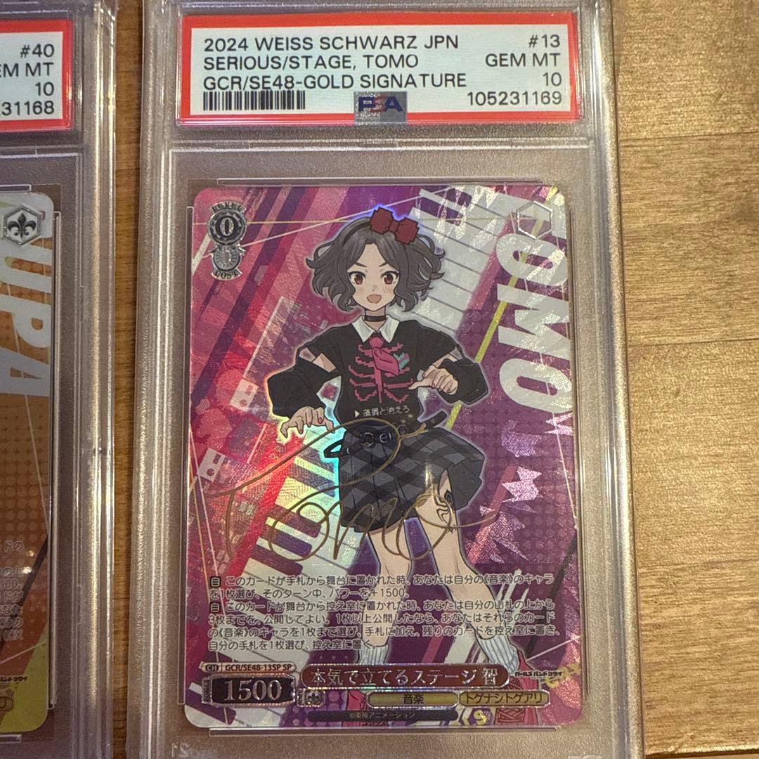 ヴァイス　ガールズバンドクライ　spカード5連番　PSA10 サイン