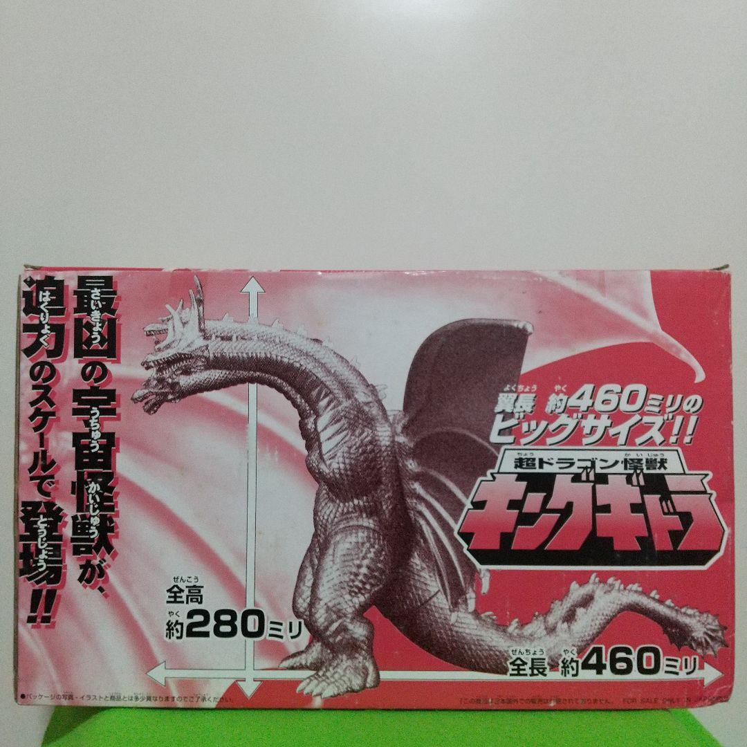 バンダイ キックギドラ フィギュア 約460ミリ