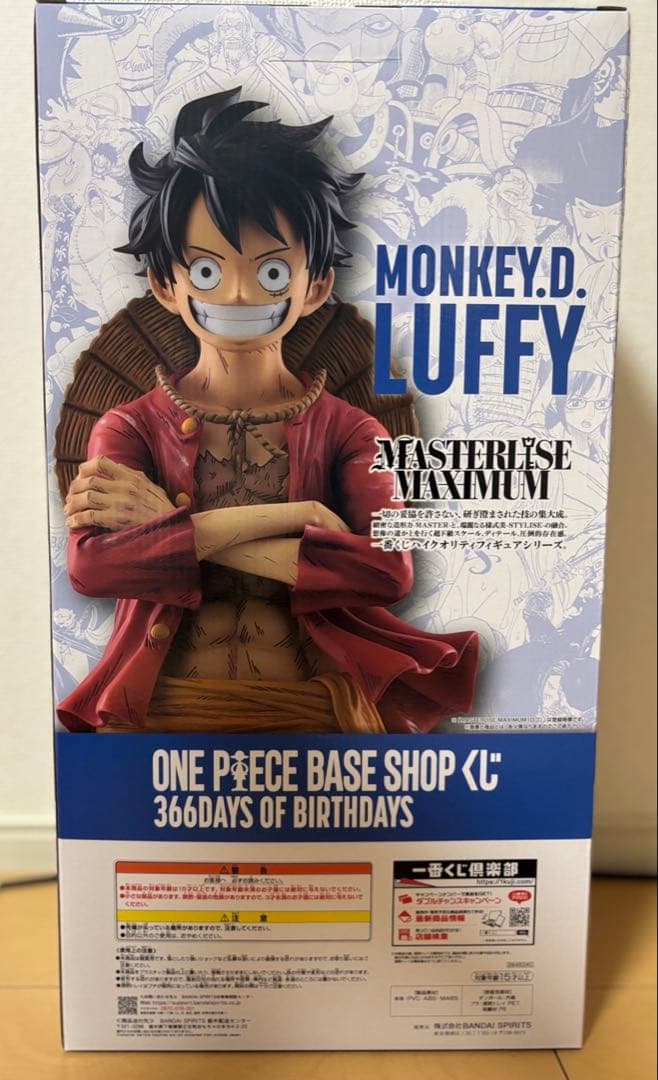 ONE PIECE BASE SHOP 一番くじ フィギュア フルカラー賞