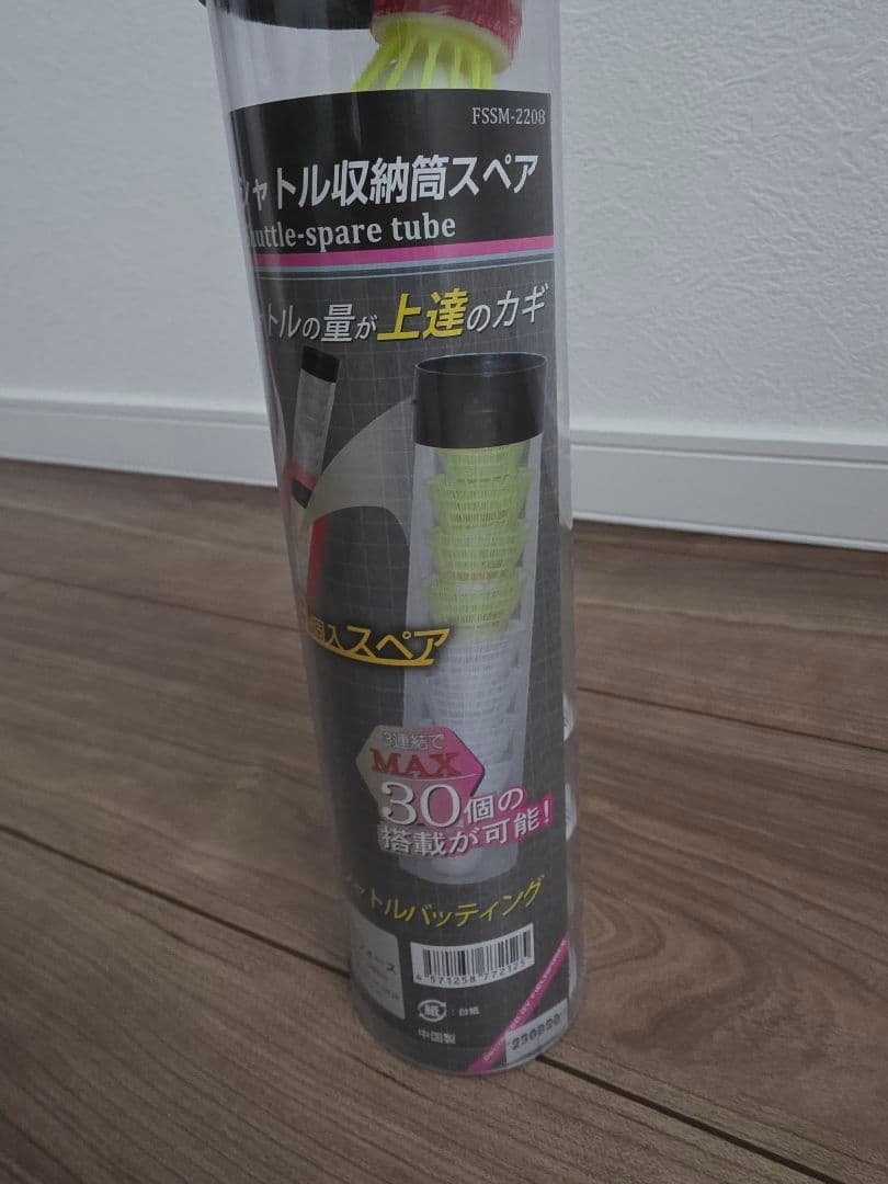 FIELD FORCE スピードシャトルマシン　FSSM-220