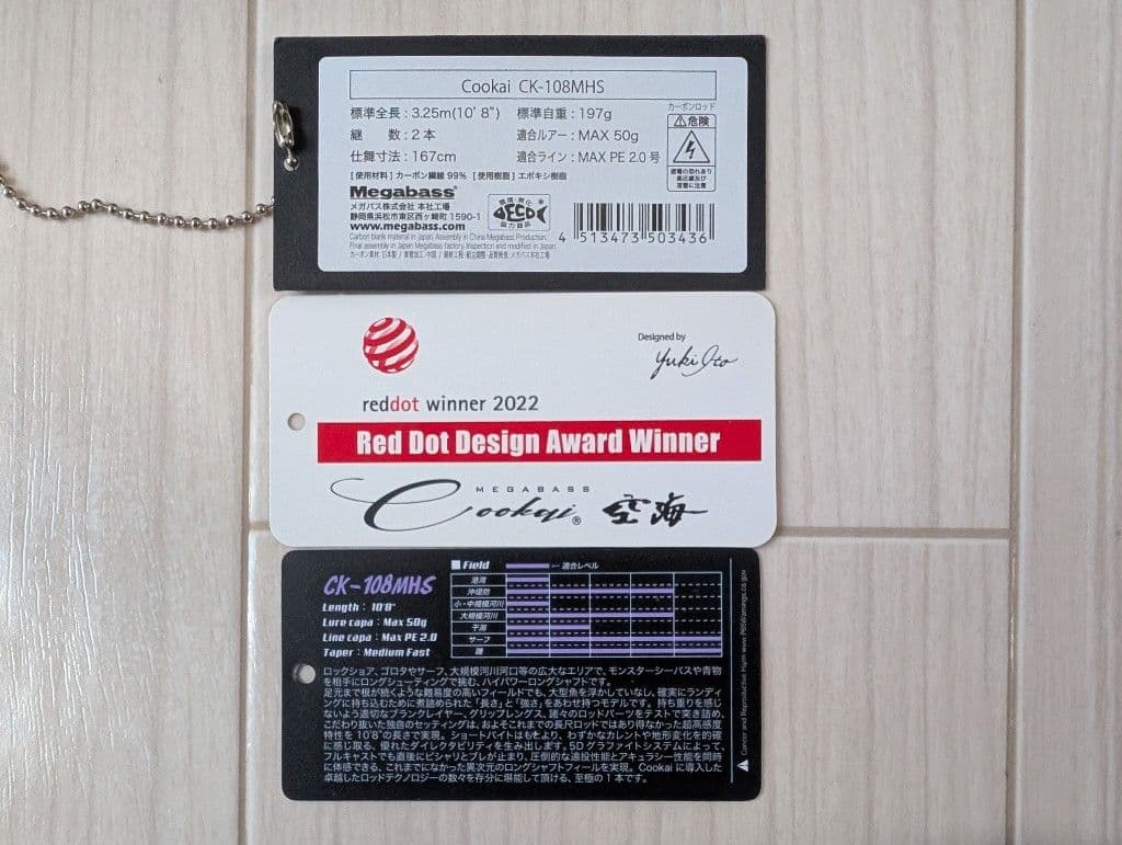 Megabass メガバス 空海 CK-108MHS