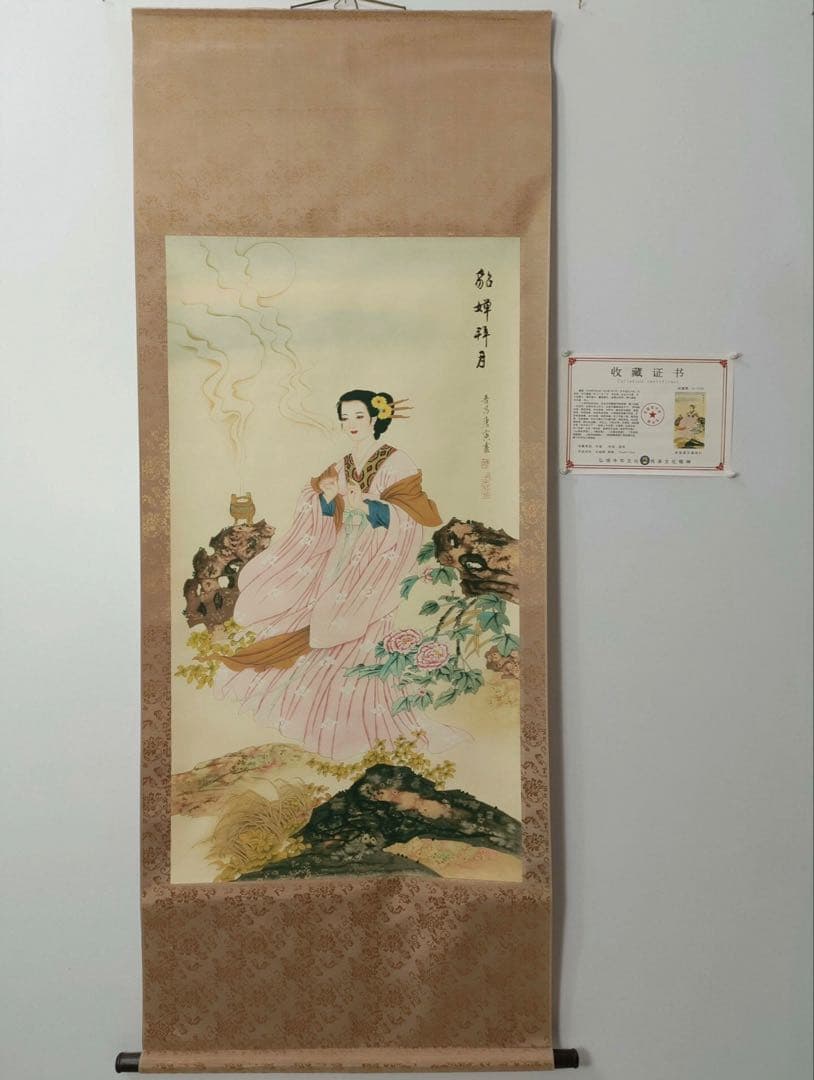 唐寅・貂蝉拜月図 中堂掛軸 帯証書・防偽標識付き 宣紙装裱／美術装飾画