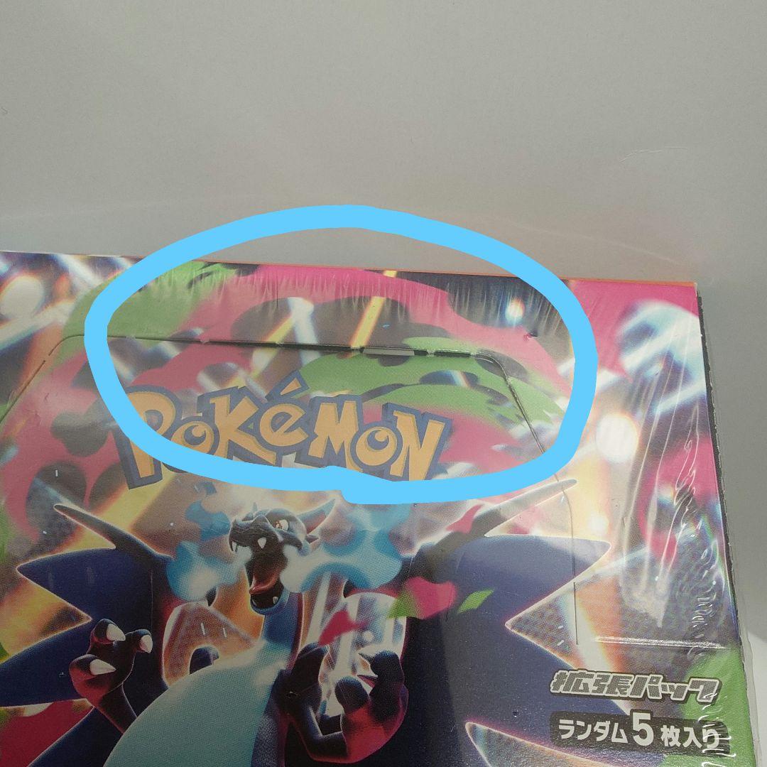 ポケカ インフェルノX 5BOX 新品未開封シュリンク付き 注意点あり