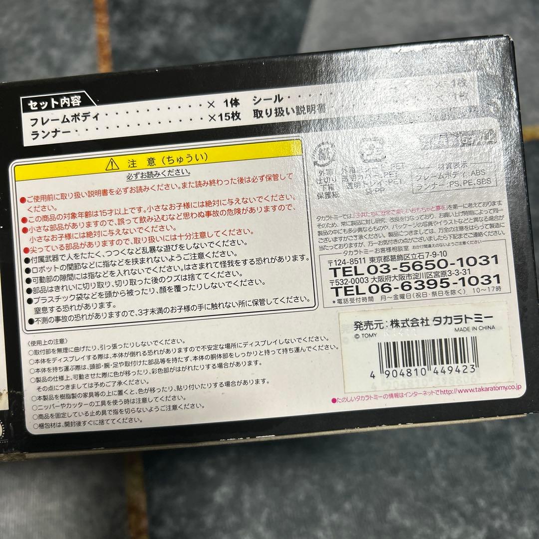 タカラトミー デュアルモデルキットトランスフォーマー オプティマスプライム