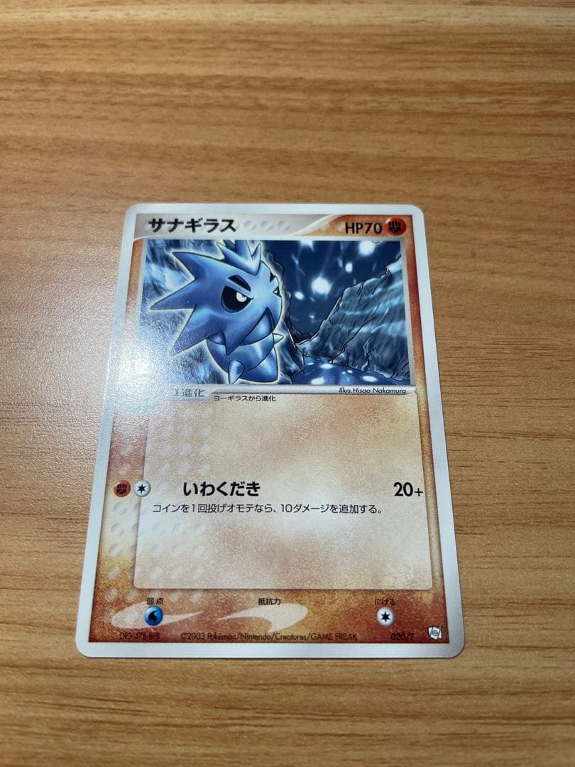 I*t様 ポケモンカード ポケモンカードトレーナーズ vol.20 プロモ 3枚