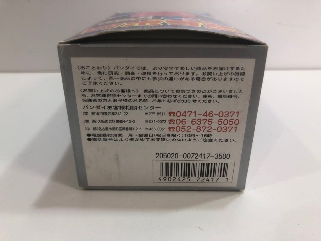 復刻版超合金 ロボコン GA-14R
