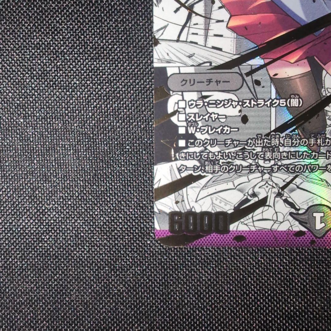 本能寺カレン&カオスマントラ　裏切りのヒロイン