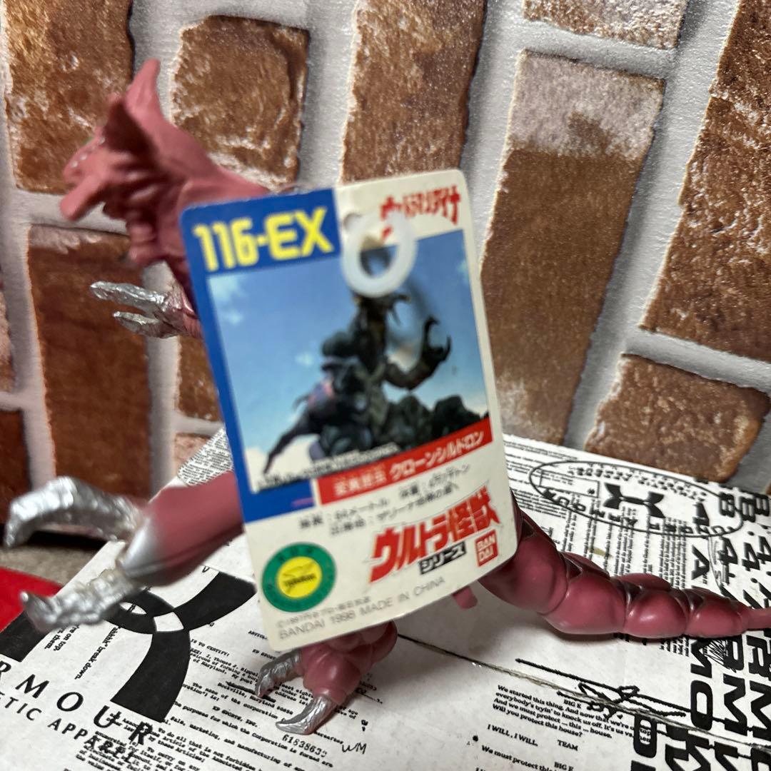 バンダイウルトラ怪獣シリーズEX クローンシルドロン　クローンシルバゴン