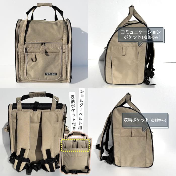 ポンポリース　3WAYタッチインリュック 犬・猫用ペットキャリー　ブラック/黒