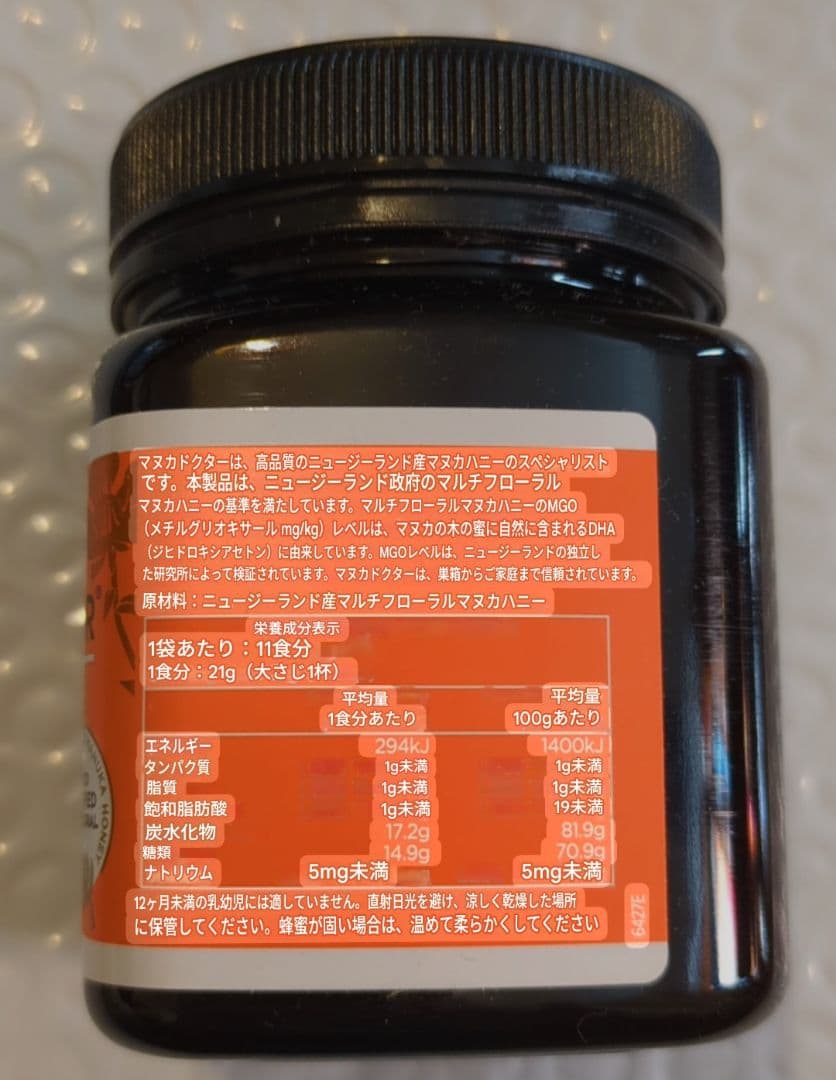 マヌカハニー MANUKA DOCTOR MGO40+ 250g ６個