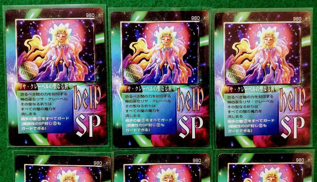 ミラクルオブザゾーン コスモ リサ・クレーベルの聖なる祈り 6枚セット