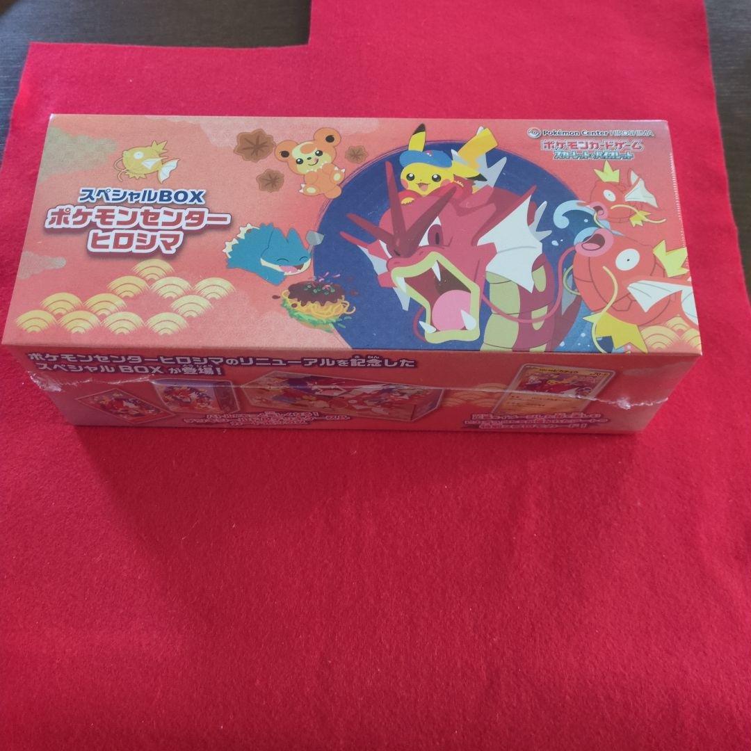 ポケモンセンター ヒロシマ スペシャルBOX　追加生産分