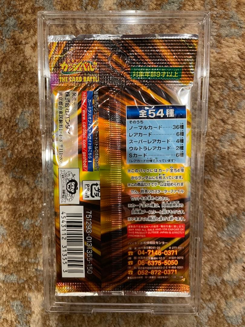 新品　未開封　カード　パック　ガッシュ　魔界の王の決戦　後編