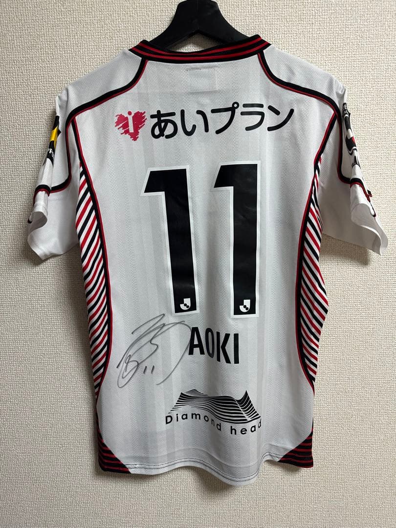 実使用　直筆サイン　青木亮太　ユニフォーム