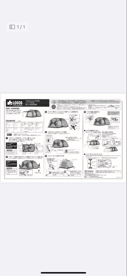 Tradcanvas PANEL ドゥーブルXL