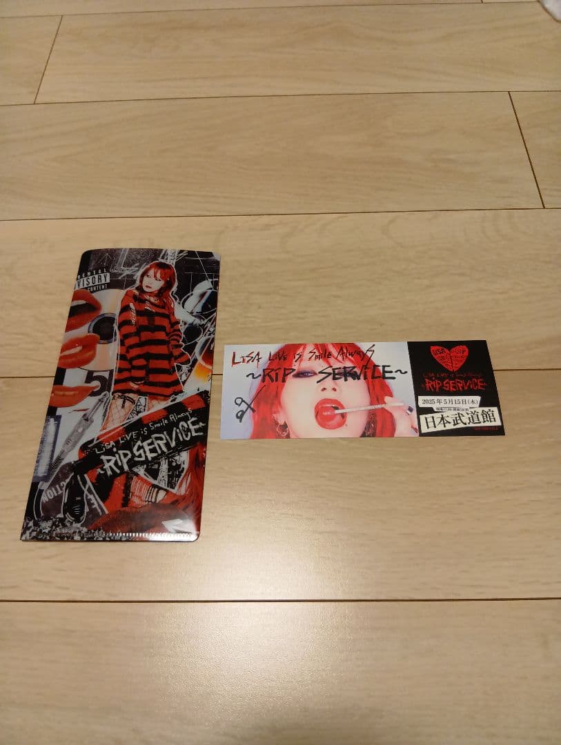 LiSA　RIPSERVICE　小型ファイル・デジタルチケット