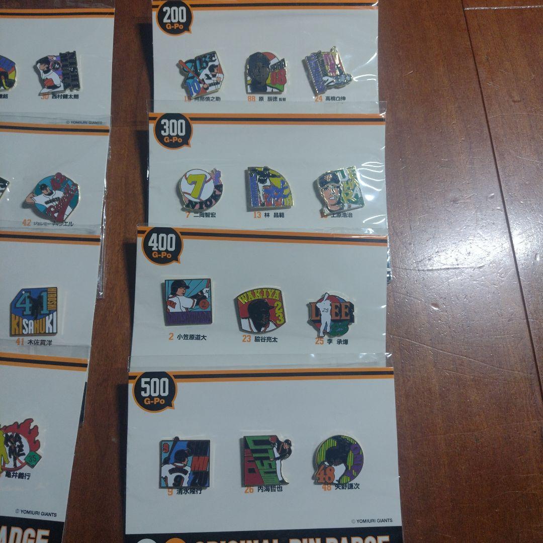 GIANTS CLUB G-Po 時計付き記念品